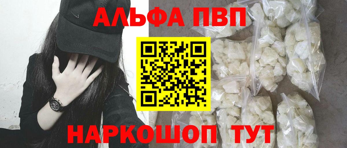 Alfa_PVP Соль Москва