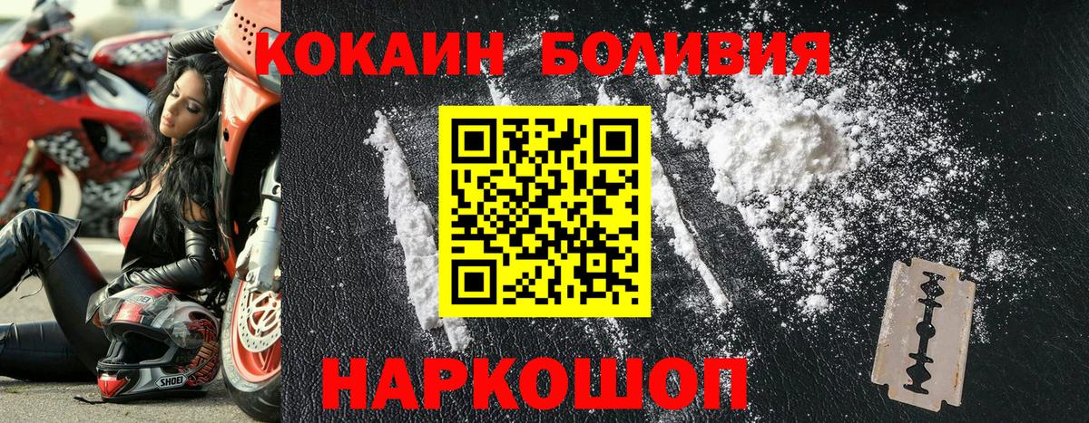 Москва  COCAIN Fish Scale  продажа наркотиков  COCAIN Эквадор  Вход с VPN 