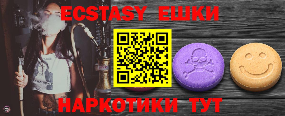 Москва  ЭКСТАЗИ  Вход с VPN  закладки  нарко площадка формула  ЭКСТАЗИ 300 mg  Ecstasy 280 MDMA 