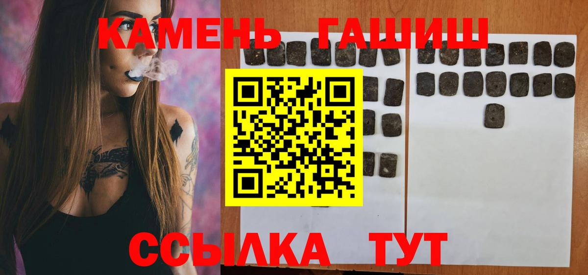 Гашиш 40% ТГК  Вход с VPN  ГАШИШ 40% ТГК  ГАШ  Москва 