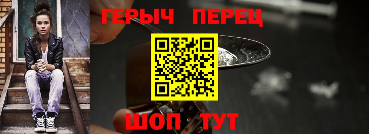 Москва  ГЕРОИН хмурый  Героин  Вход с VPN 