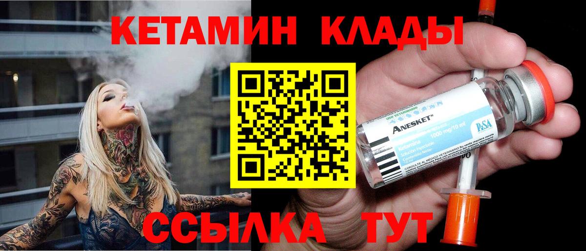 КЕТАМИН ketamine Москва