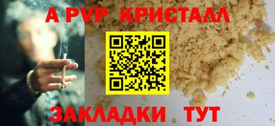 ALPHA PVP Славянск-на-Кубани