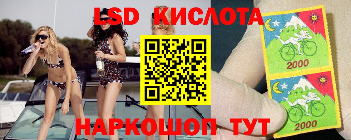 ЛСД экстази кислота Москва