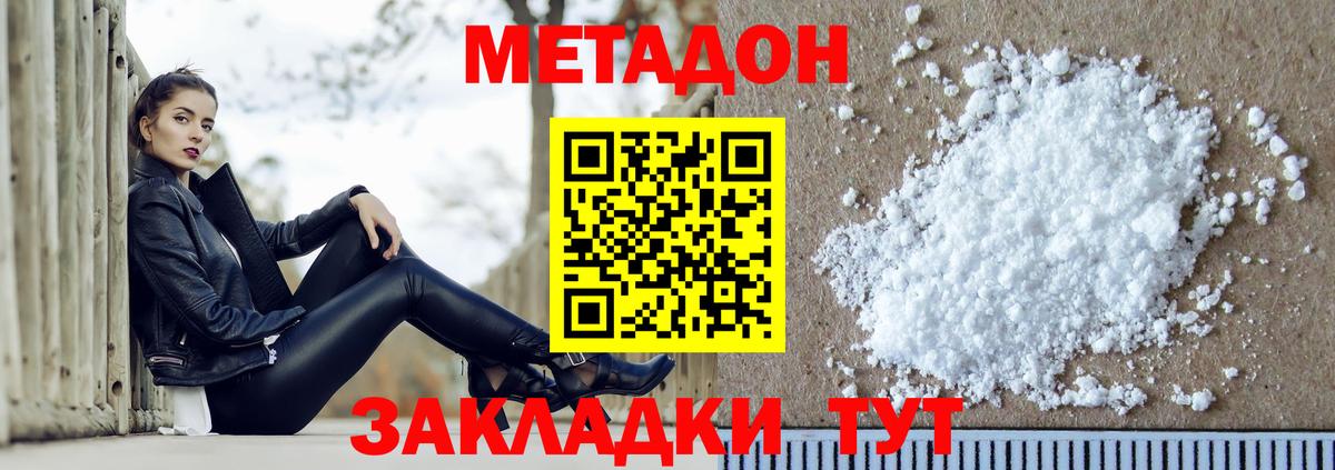 МЕТАДОН мёд  Вход с VPN  Москва  МЕТАДОН VHQ 